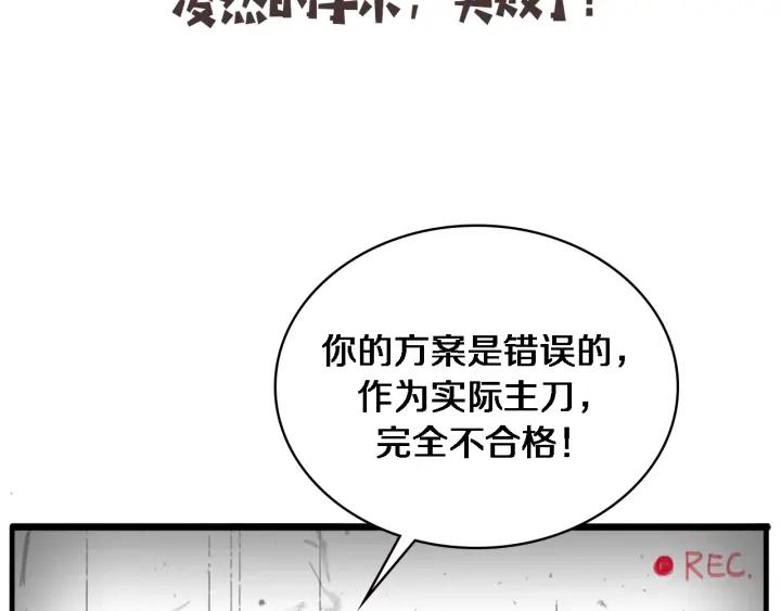 大医凌然动漫漫画,第158话 肝癌手术开始102图