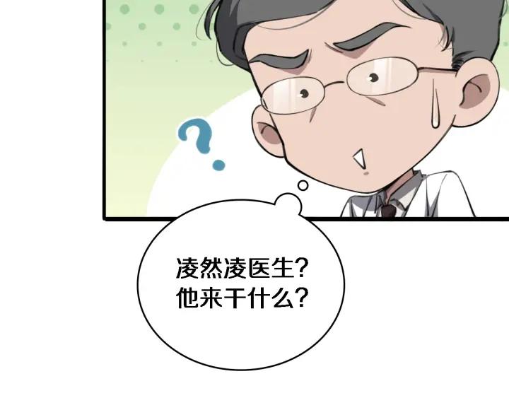 大医凌然动漫漫画,第158话 肝癌手术开始23图