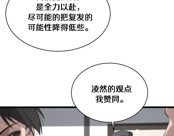 大医凌然动漫漫画,第158话 肝癌手术开始71图