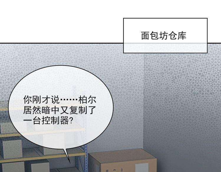 缄默法则怎么读漫画,第81话 杰昆的选择29图