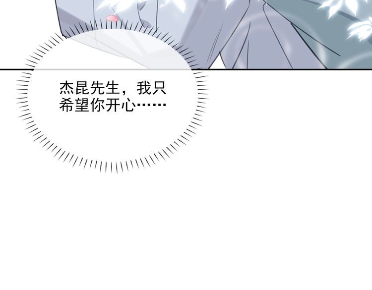 缄默法则怎么读漫画,第81话 杰昆的选择72图