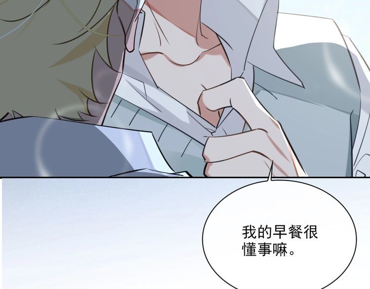 缄默法则怎么读漫画,第81话 杰昆的选择68图