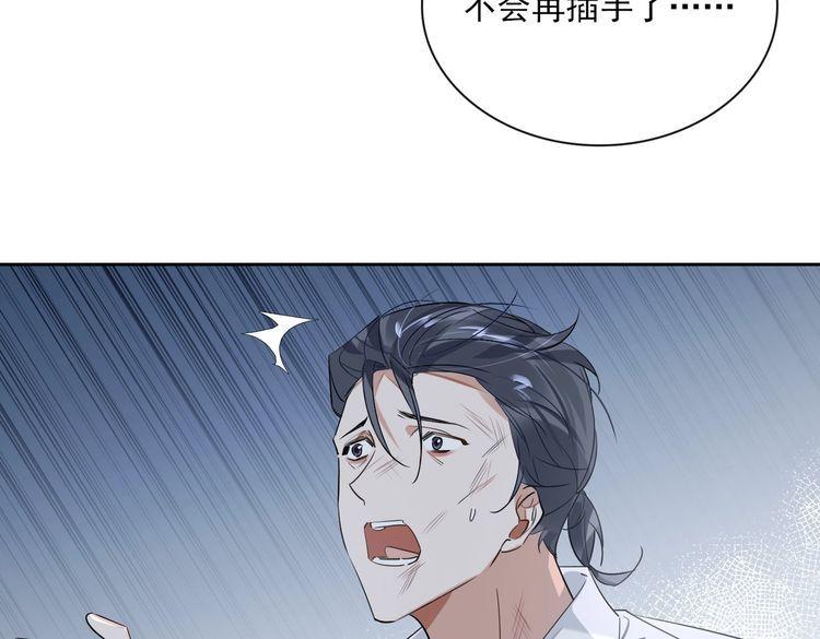 缄默法则怎么读漫画,第81话 杰昆的选择45图