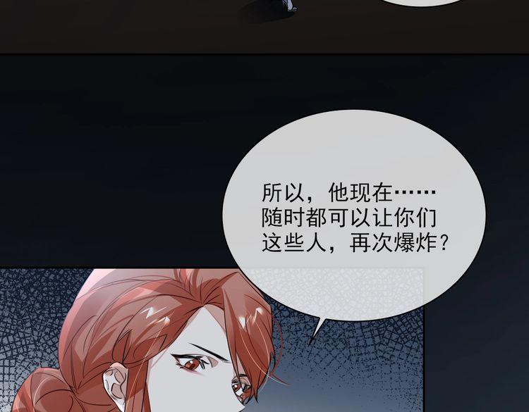 缄默法则怎么读漫画,第81话 杰昆的选择31图