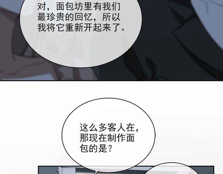 缄默法则怎么读漫画,第81话 杰昆的选择8图