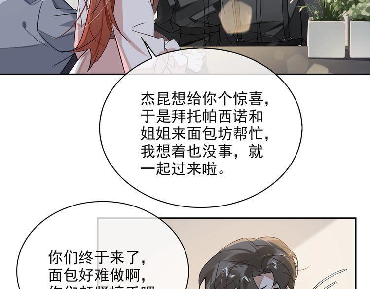 缄默法则怎么读漫画,第81话 杰昆的选择17图