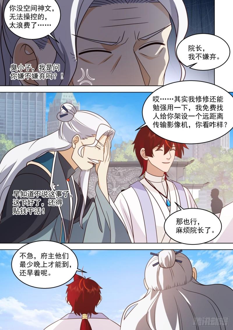 万族之劫漫画,史上最强篇-战后清算6图