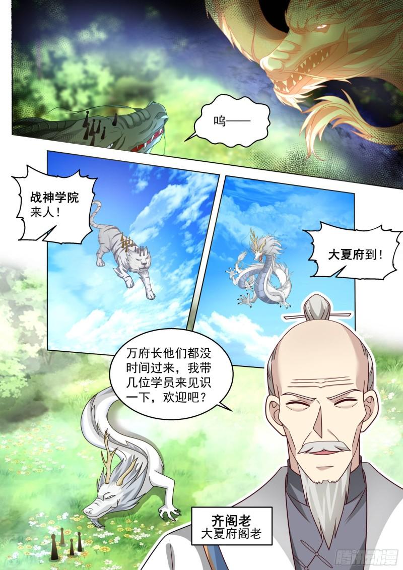 万族之劫小说免费阅读漫画,人境之乱篇-群英聚大明5图