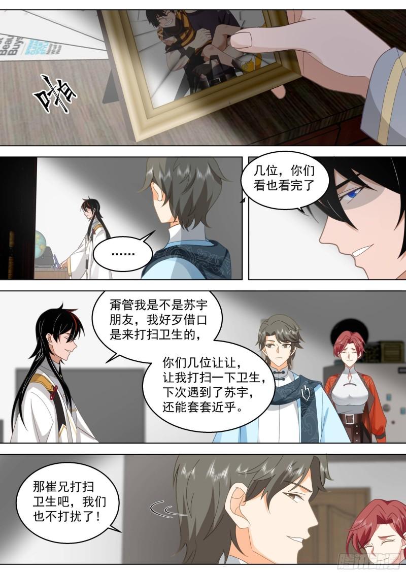 万族之劫有声小说在线收听完整版漫画,人境之乱篇-回家13图