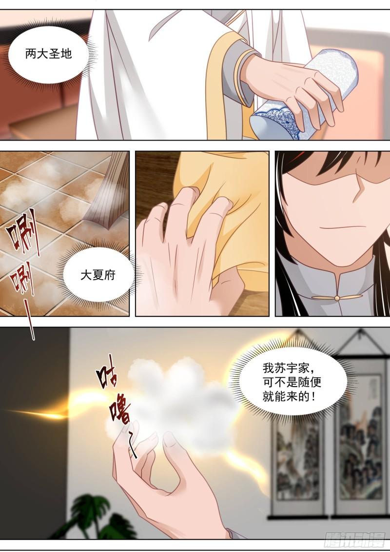 万族之劫有声小说在线收听完整版漫画,人境之乱篇-回家14图