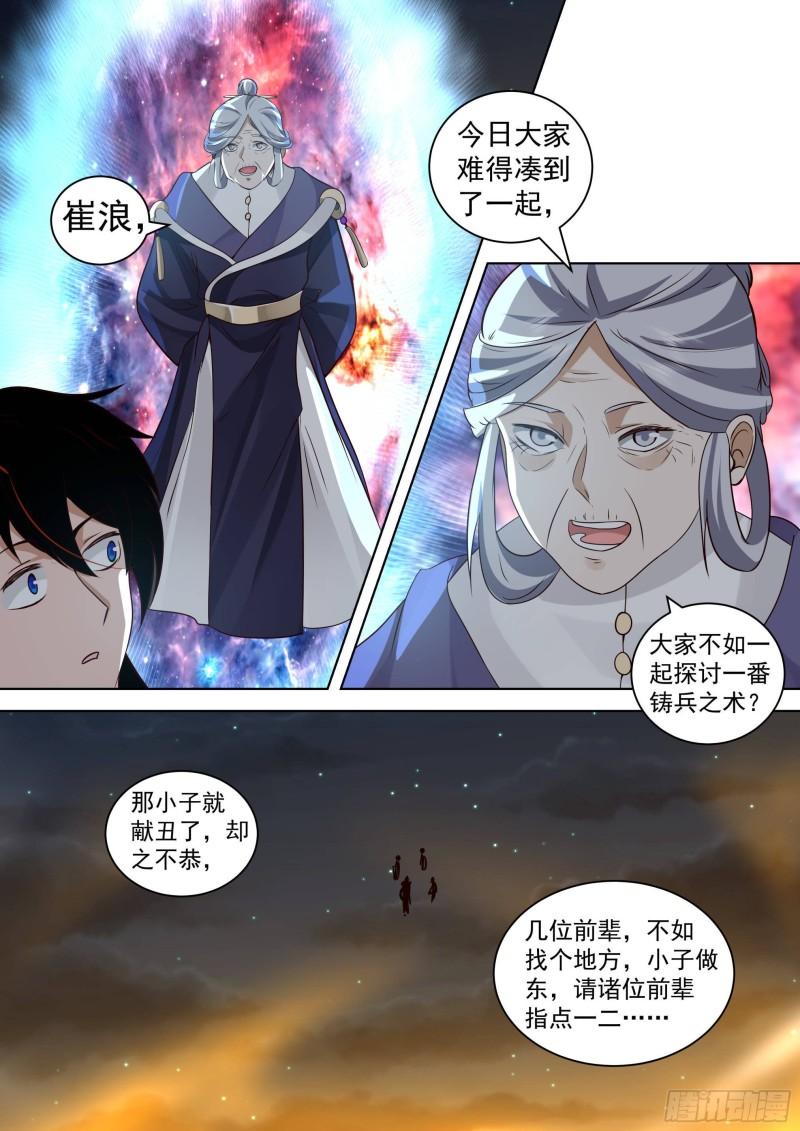 万族之劫漫画,人境之乱篇-混进了大佬圈8图