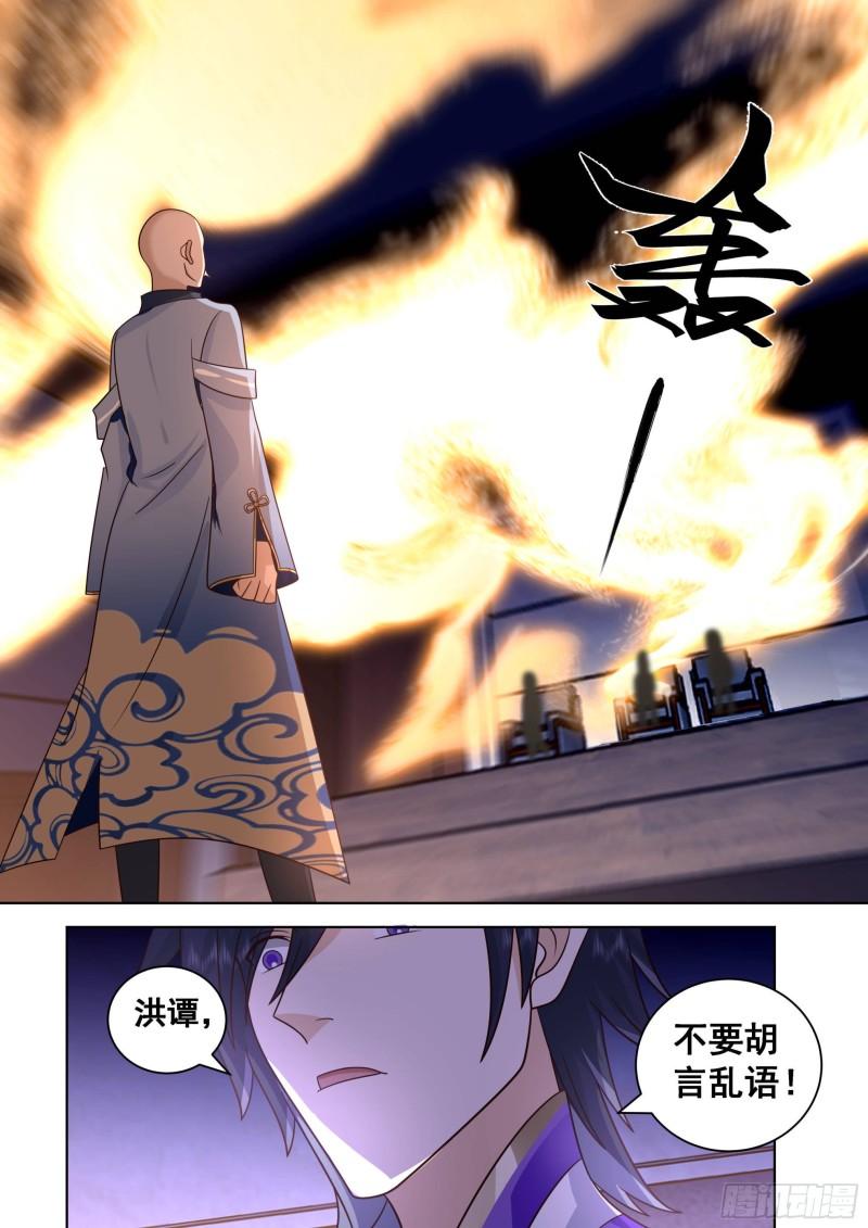 万族之劫有声听书漫画,人境之乱篇-36府共审封奇9图