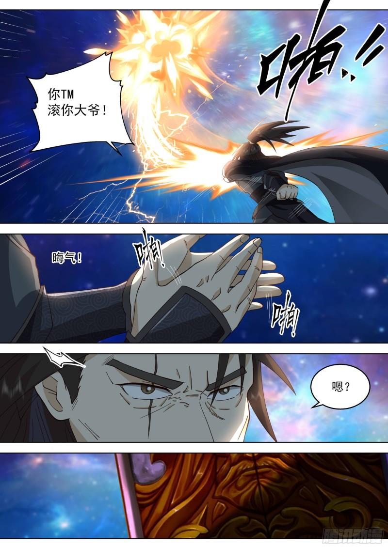 万族之劫漫画,人境之乱篇-龙蚕王5图