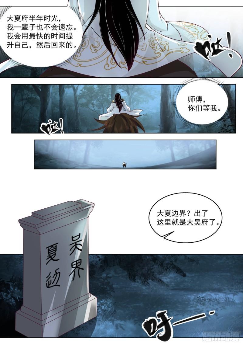 万族之劫笔趣阁无弹窗最新漫画,人境之乱篇-万教合一，诸天将乱10图