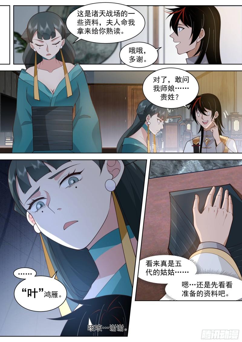 万族之劫全文免费漫画,这小子到底有多少神文！10图