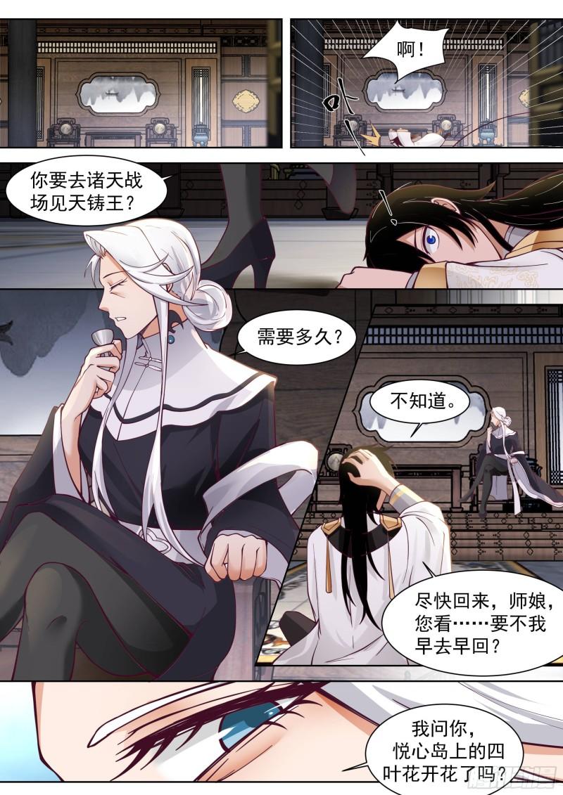 万族之劫全文免费漫画,这小子到底有多少神文！5图