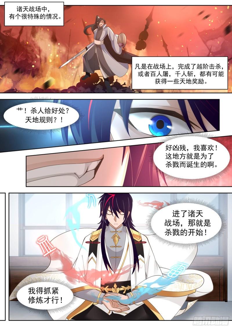 万族之劫全文免费漫画,这小子到底有多少神文！12图