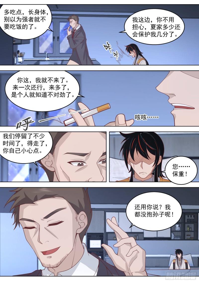 万族之劫漫画,人境之乱篇-猎天榜6图