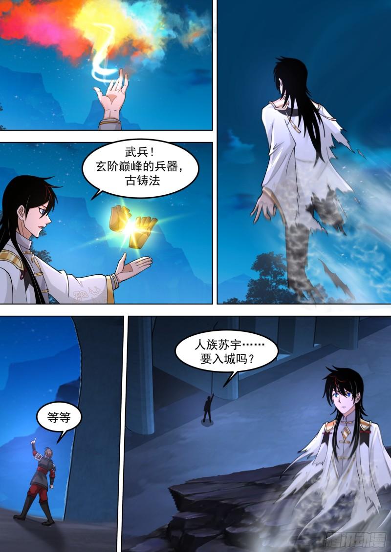 万族之劫漫画,诸天战场篇-随便杀个山海玩玩14图