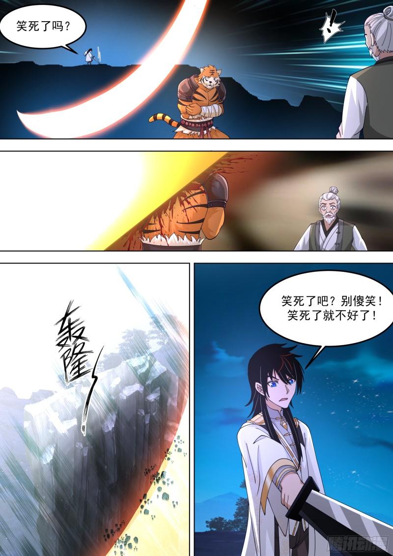 万族之劫漫画,诸天战场篇-随便杀个山海玩玩13图