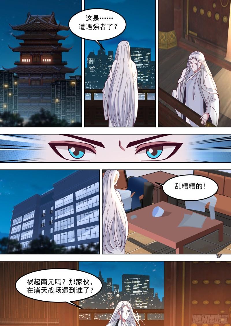 万族之劫漫画,诸天战场篇-入门12图