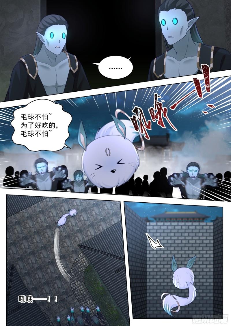 万族之劫漫画,诸天战场篇-最佳拍档11图