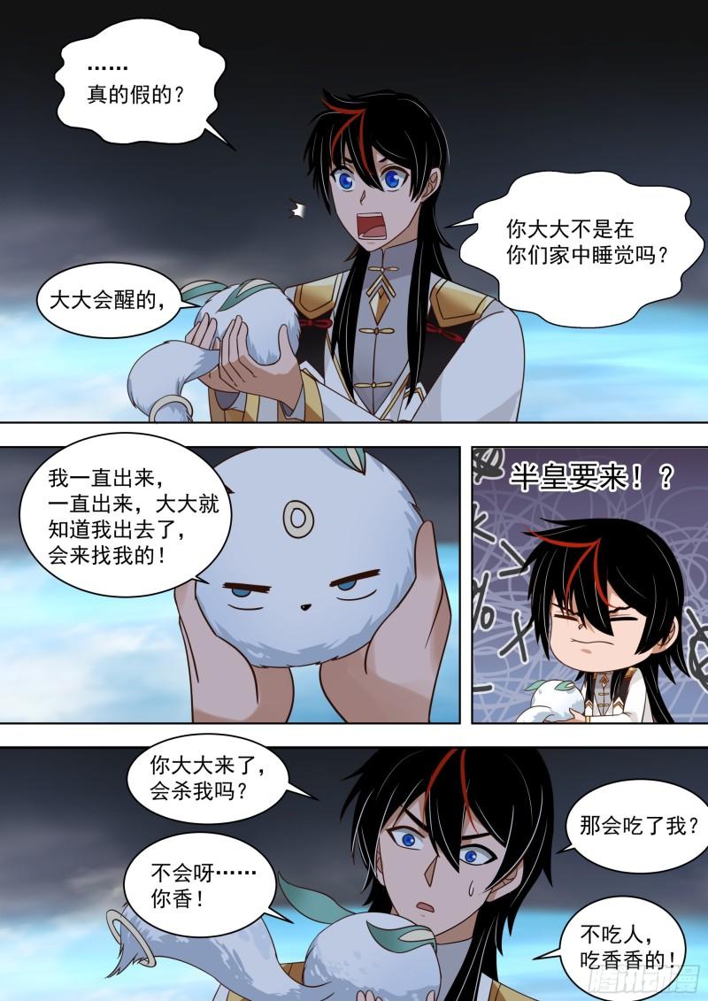 万族之劫全文阅读免费漫画,猎人总是以猎物姿态出现6图