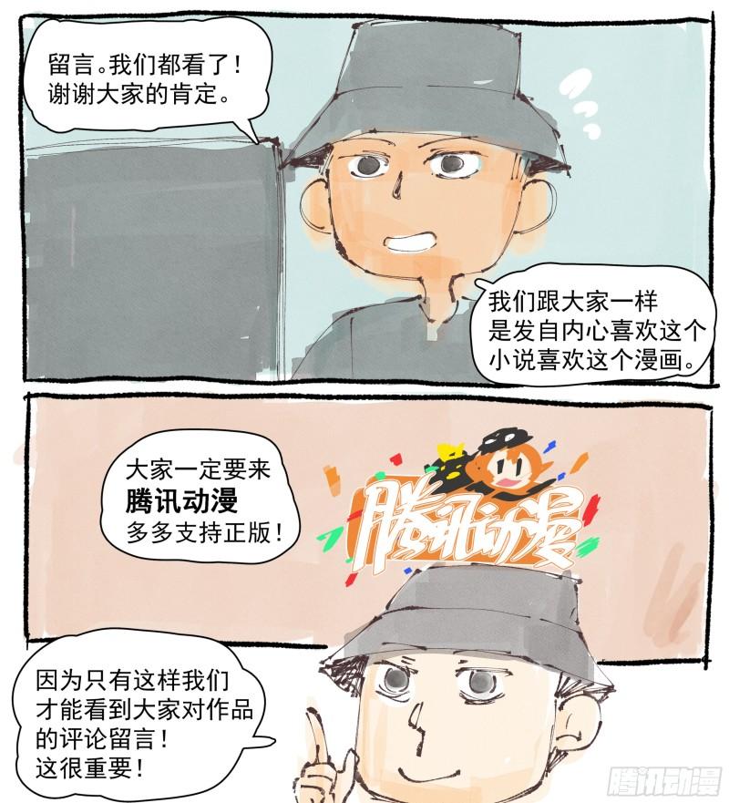 万族之劫全文阅读免费漫画,猎人总是以猎物姿态出现22图