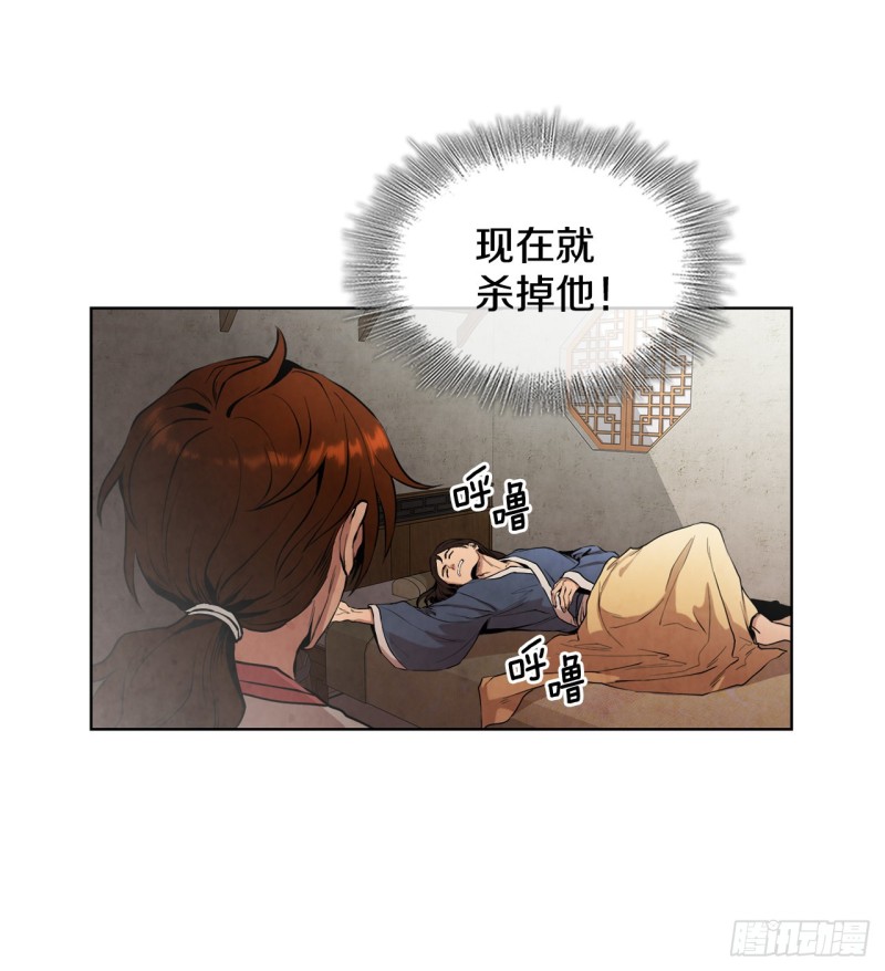 大师兄漫画,1.我是大师兄53图