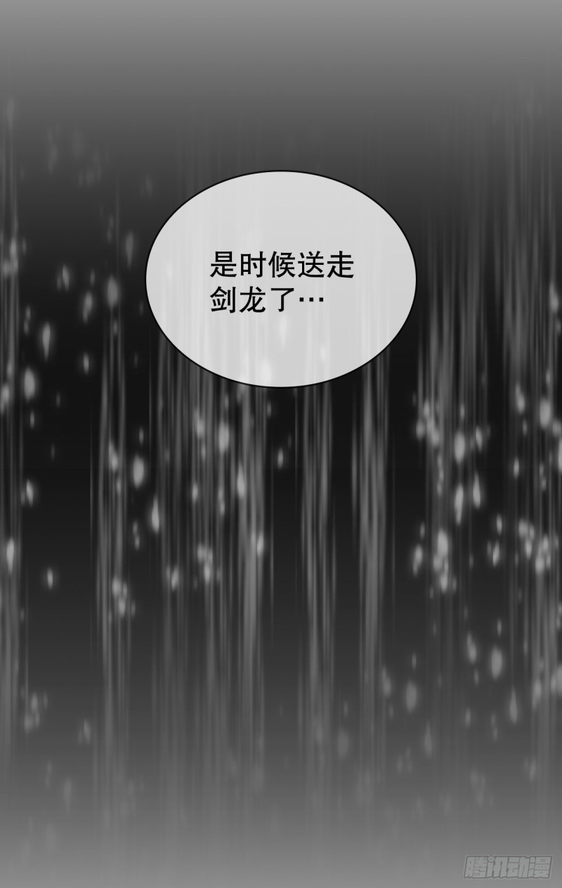 大师兄漫画,1.我是大师兄72图