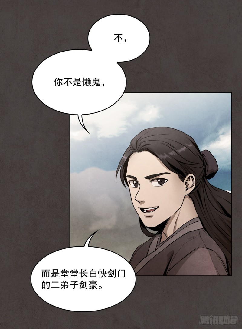 大师兄漫画,1.我是大师兄80图