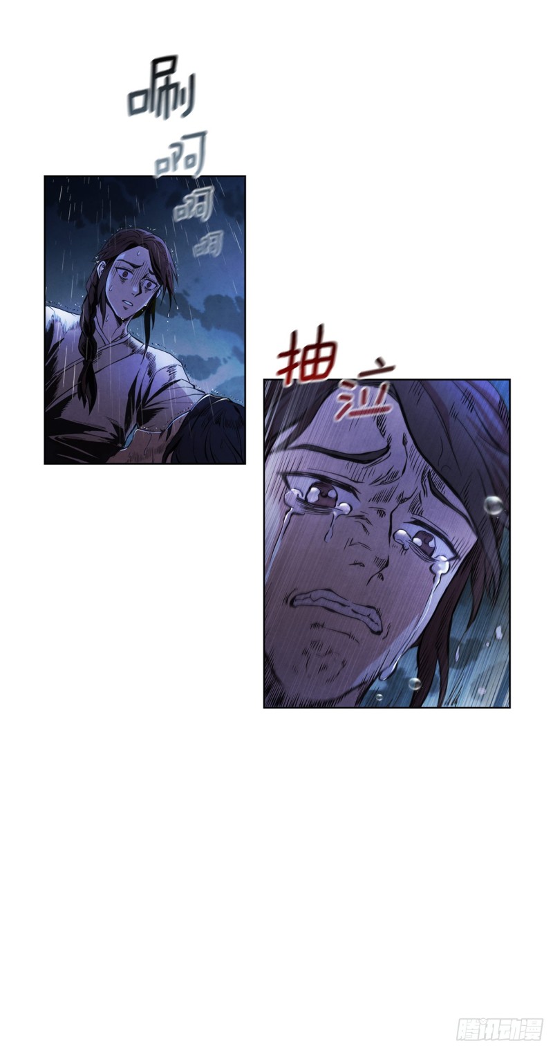 大师兄漫画,1.我是大师兄31图