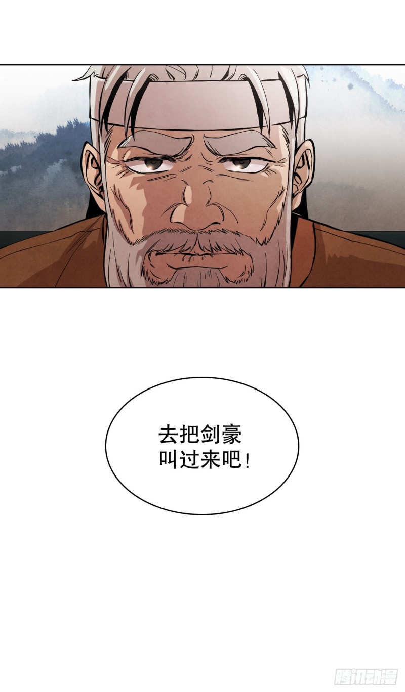 大师兄漫画,1.我是大师兄49图