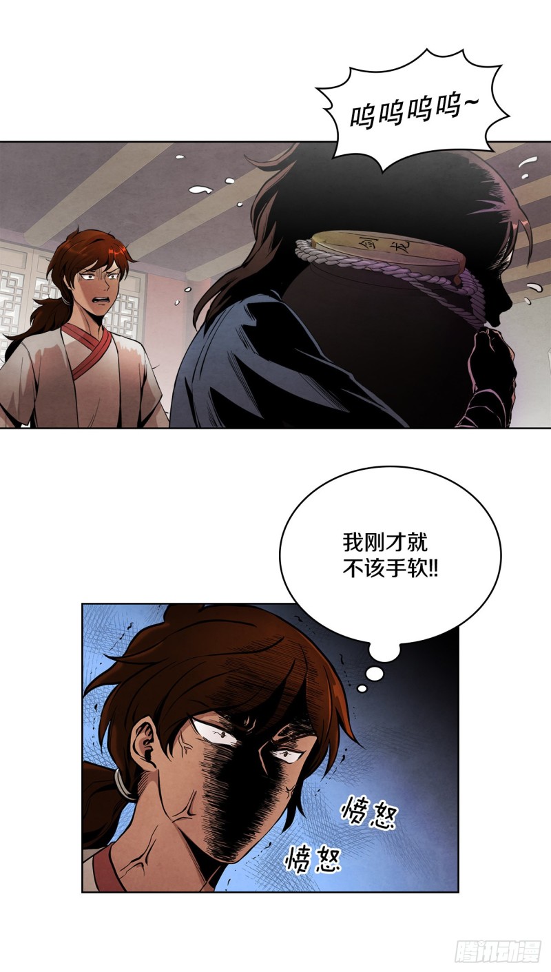 大师兄漫画,1.我是大师兄61图