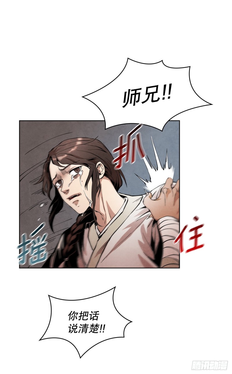 大师兄漫画,1.我是大师兄46图