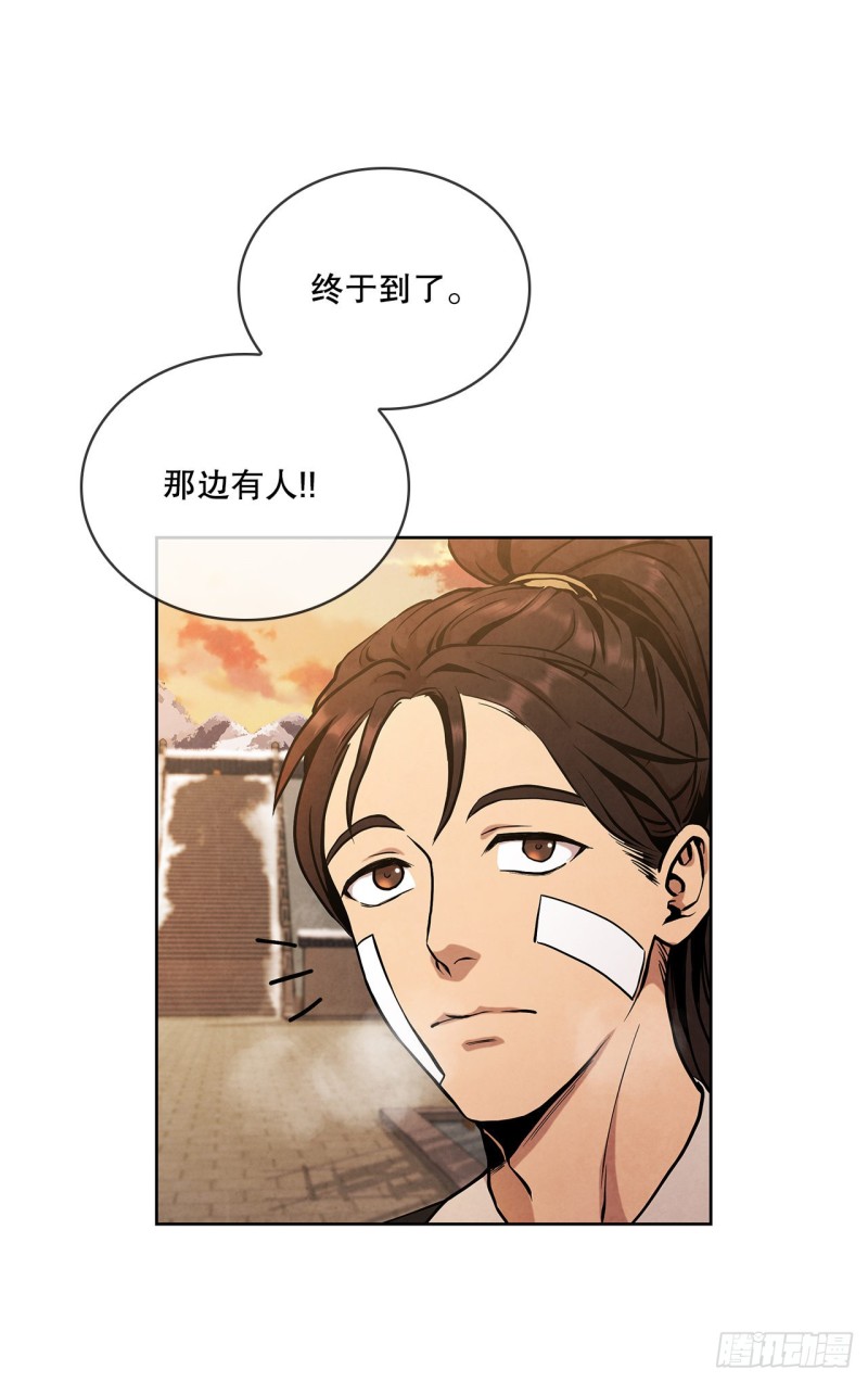 大师兄漫画,2.擒拿术62图