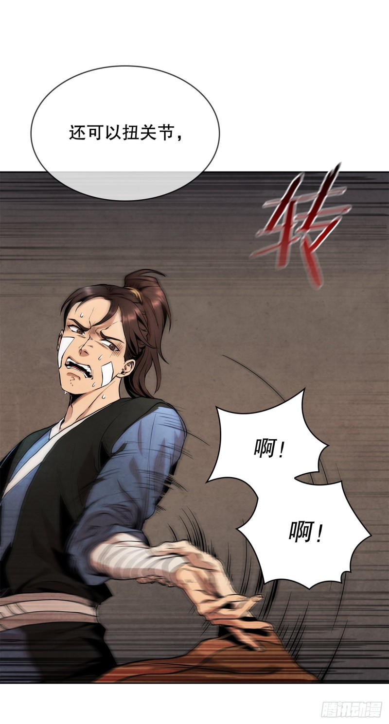 大师兄漫画,2.擒拿术48图