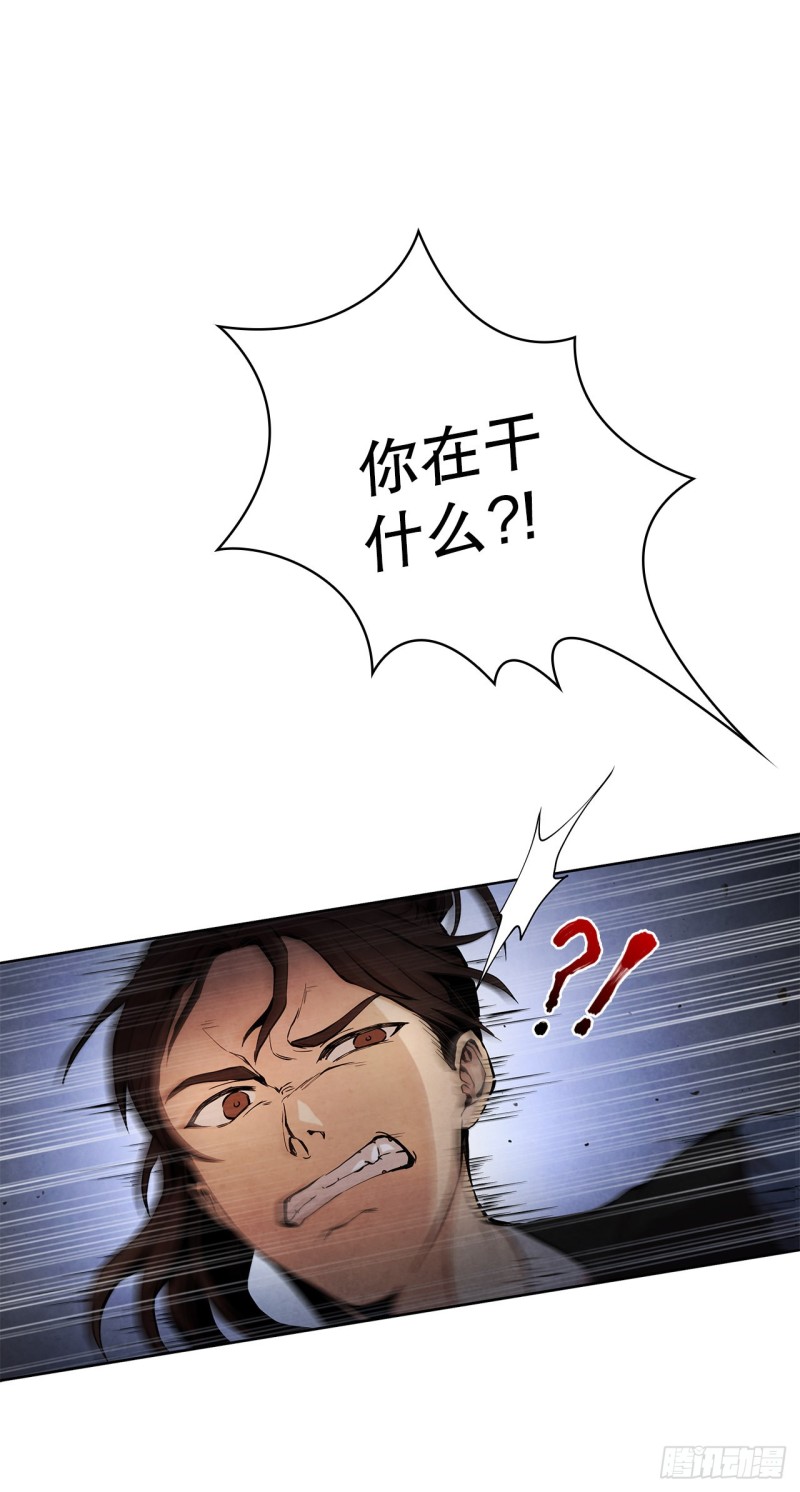 大师兄漫画,2.擒拿术7图