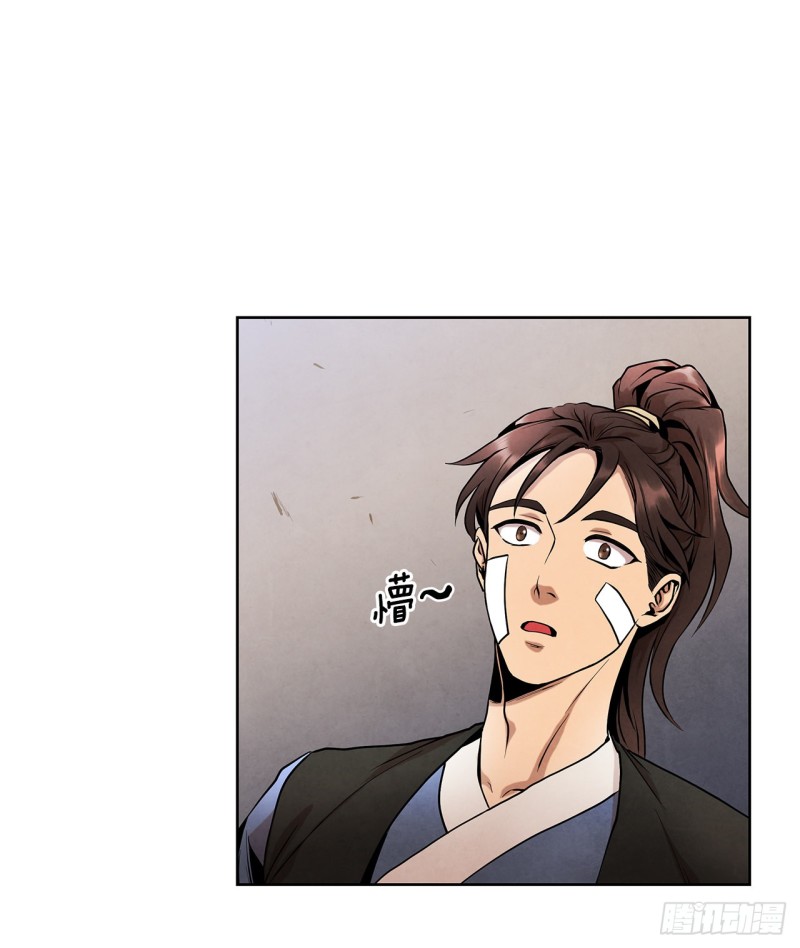 大师兄漫画,2.擒拿术44图