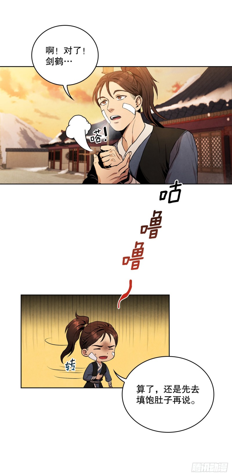 大师兄漫画,2.擒拿术61图