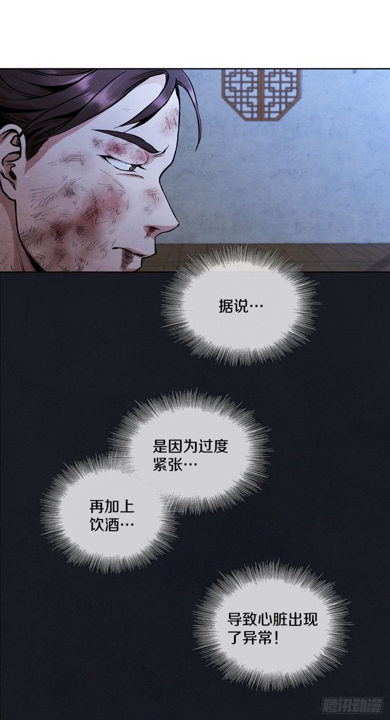 大师兄漫画,2.擒拿术17图