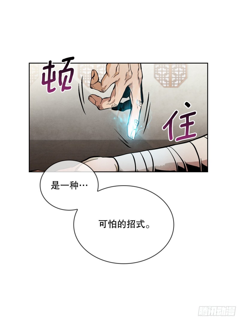 大师兄漫画,2.擒拿术55图