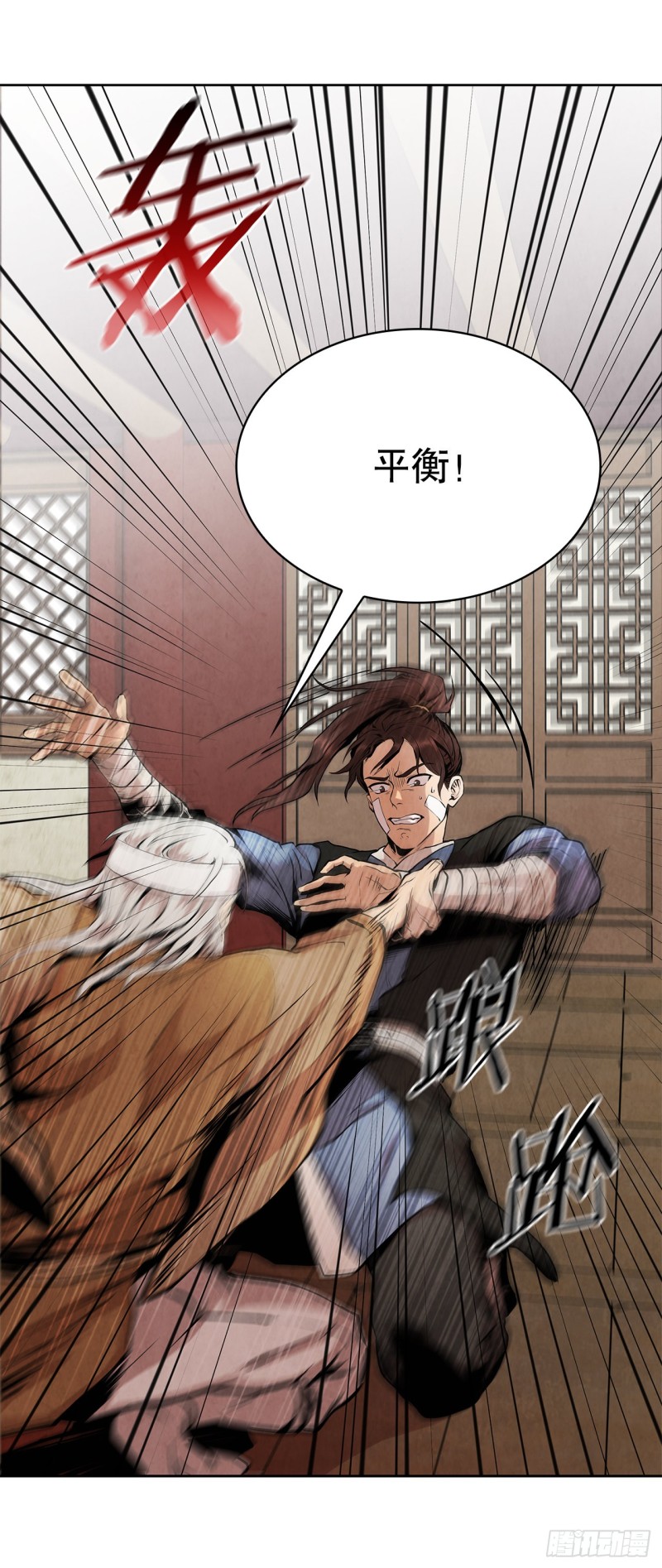 大师兄漫画,2.擒拿术51图