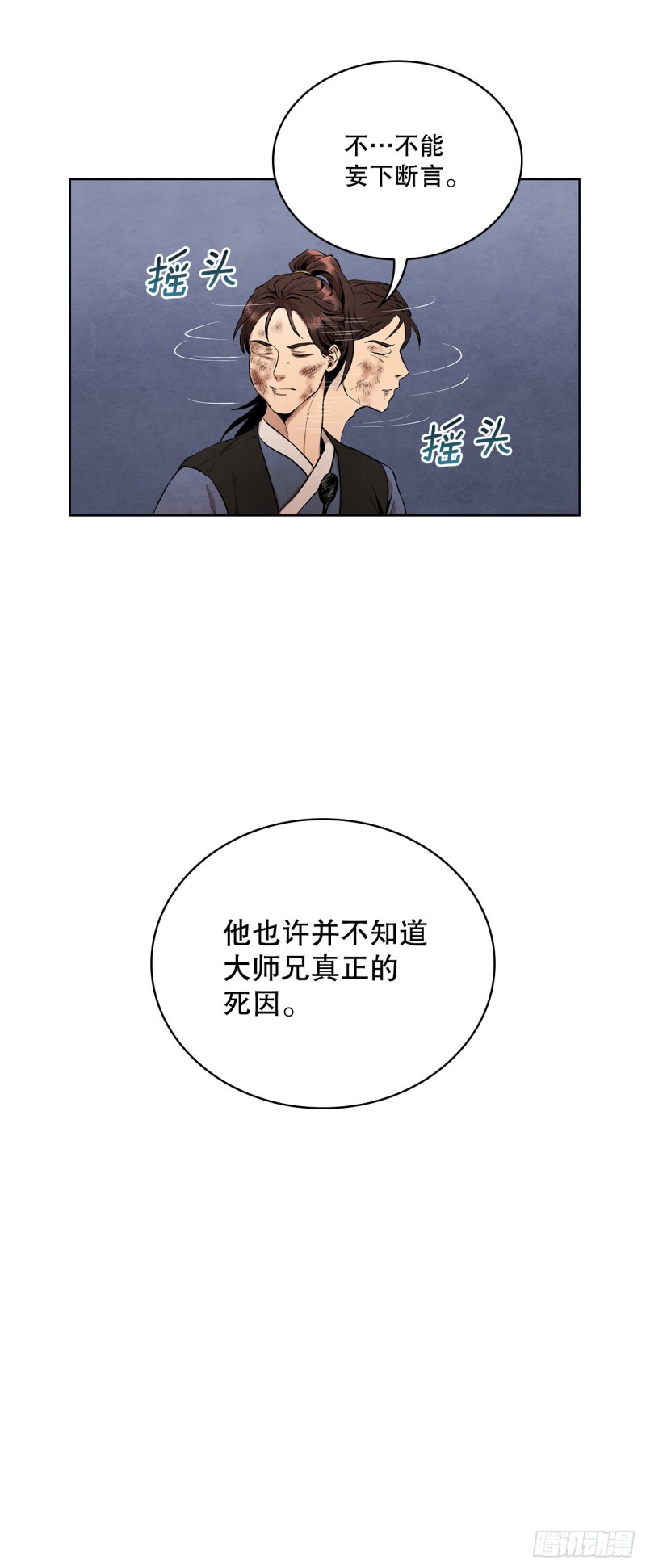 大师兄漫画,2.擒拿术19图