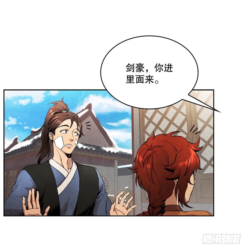 大师兄漫画,2.擒拿术24图