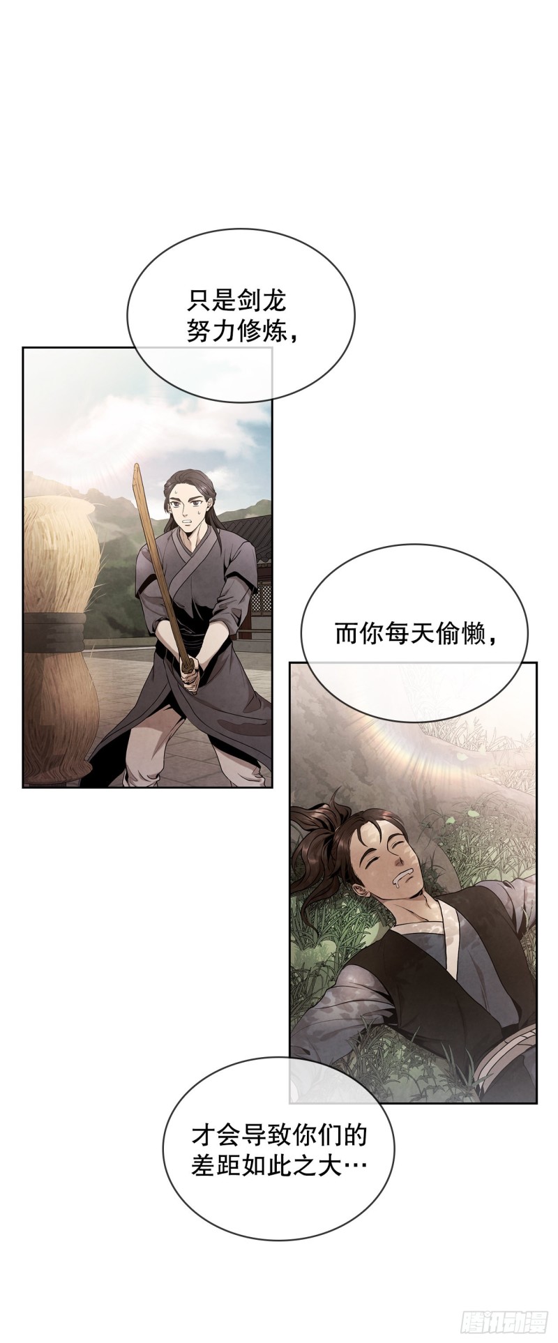 大师兄漫画,2.擒拿术30图