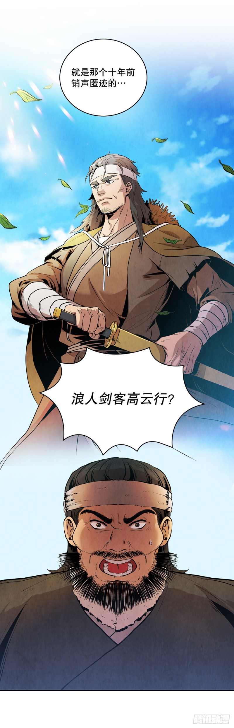 大师兄漫画,3.吊唁41图