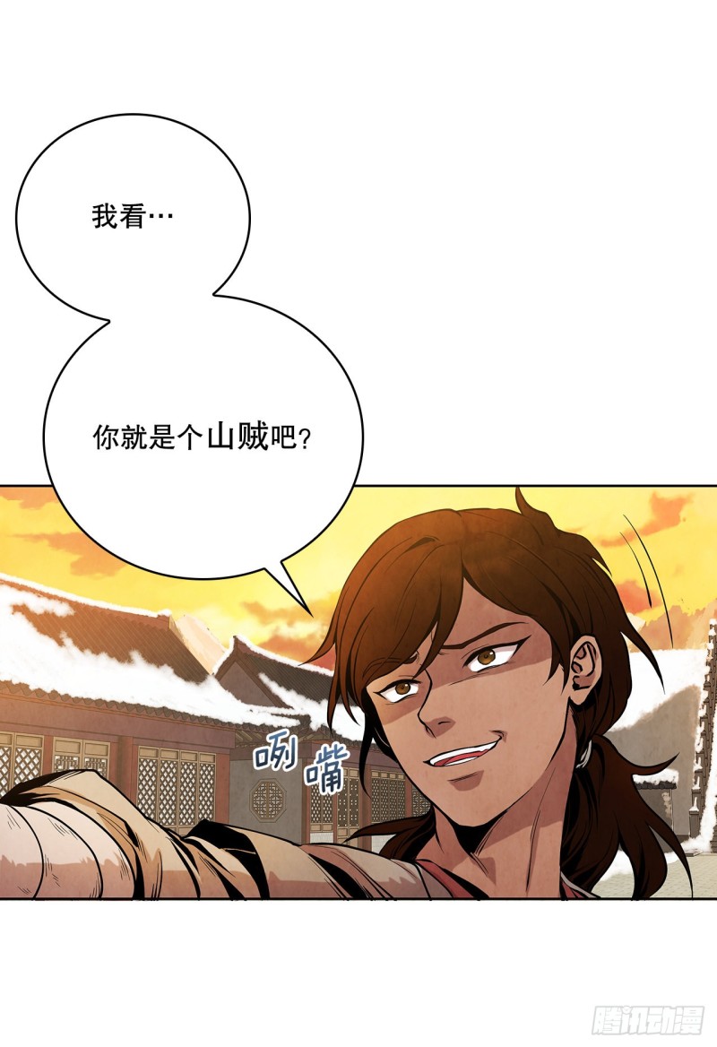 大师兄漫画,3.吊唁11图