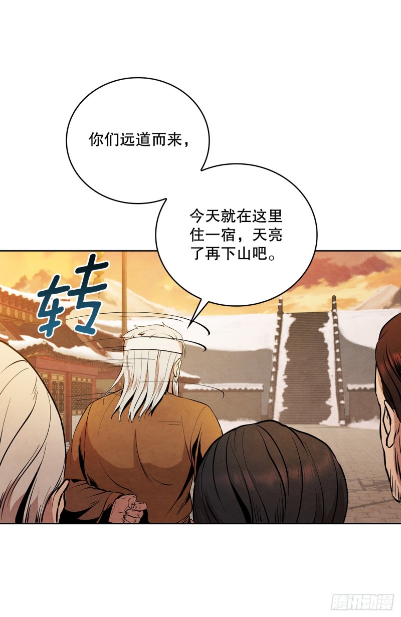 大师兄漫画,3.吊唁46图