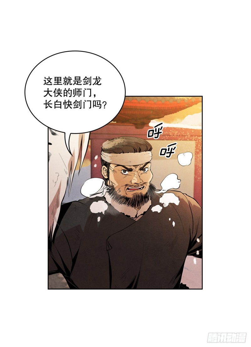 大师兄漫画,3.吊唁4图